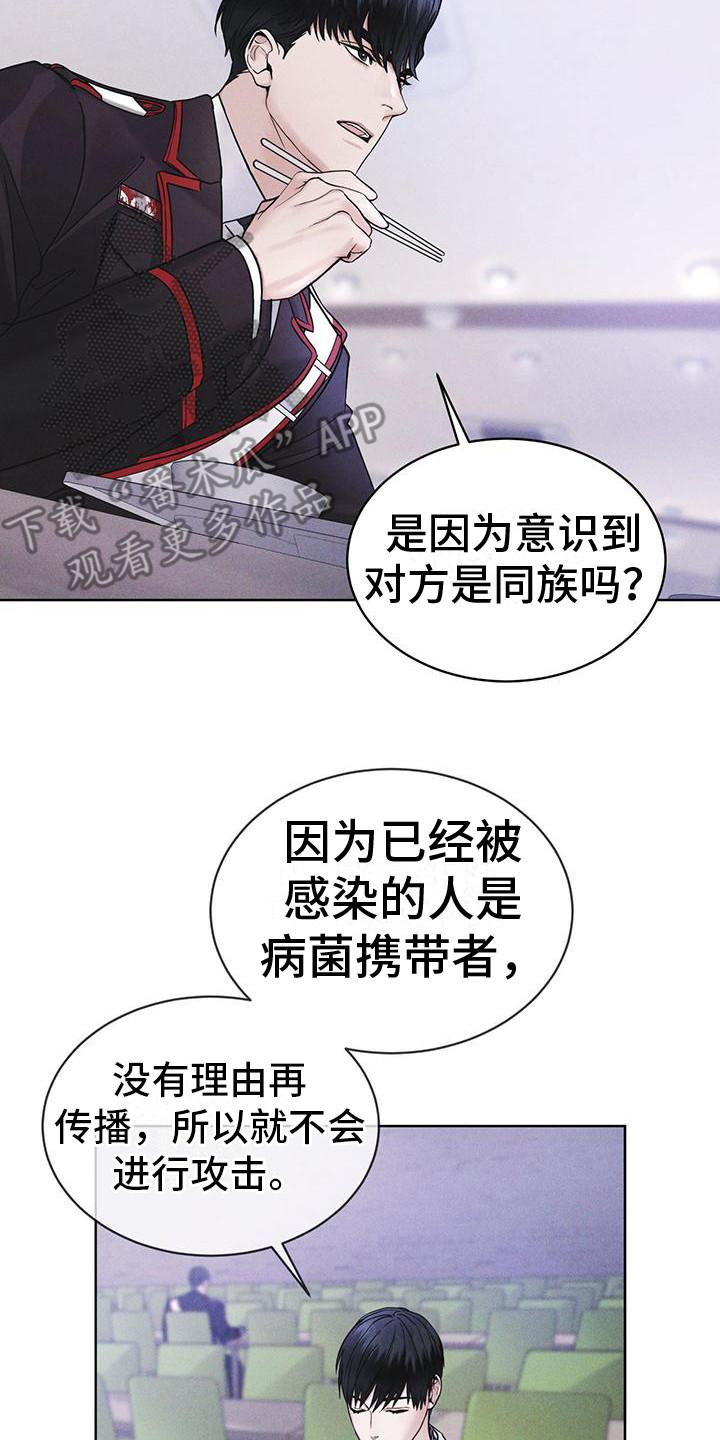 第15章：像狗一样-彩虹城-Pnaiuenm（第14张）