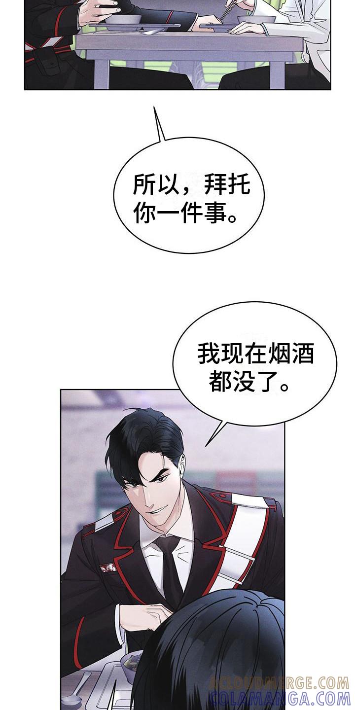 第15章：像狗一样-彩虹城-Pnaiuenm（第19张）