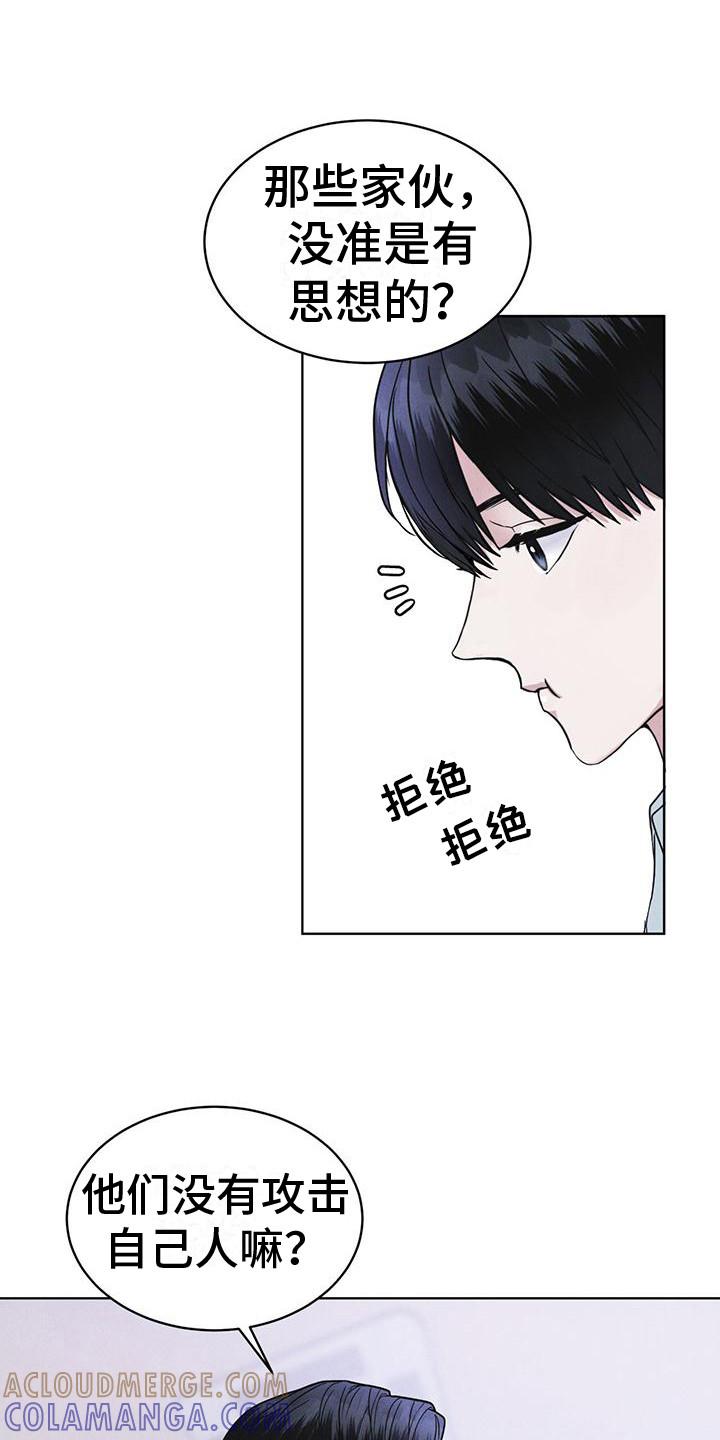 第15章：像狗一样-彩虹城-Pnaiuenm（第13张）