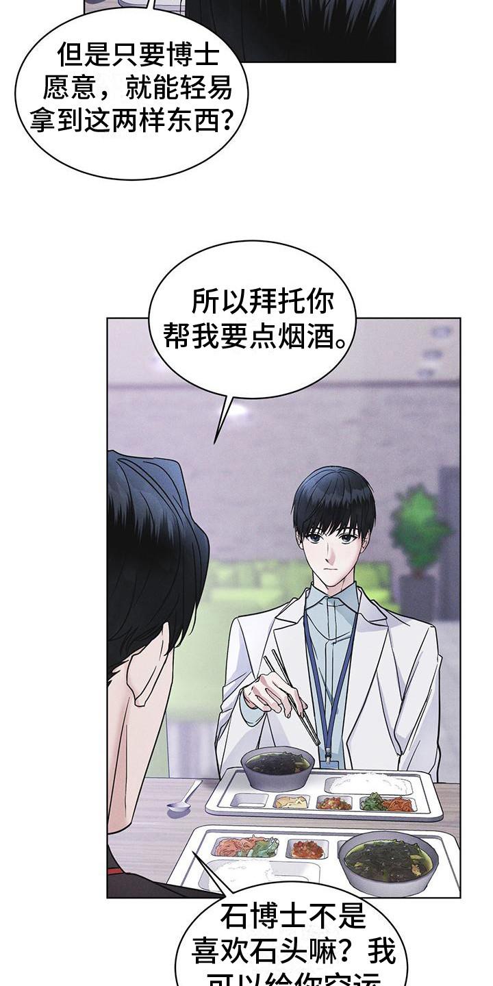 第15章：像狗一样-彩虹城-Pnaiuenm（第20张）