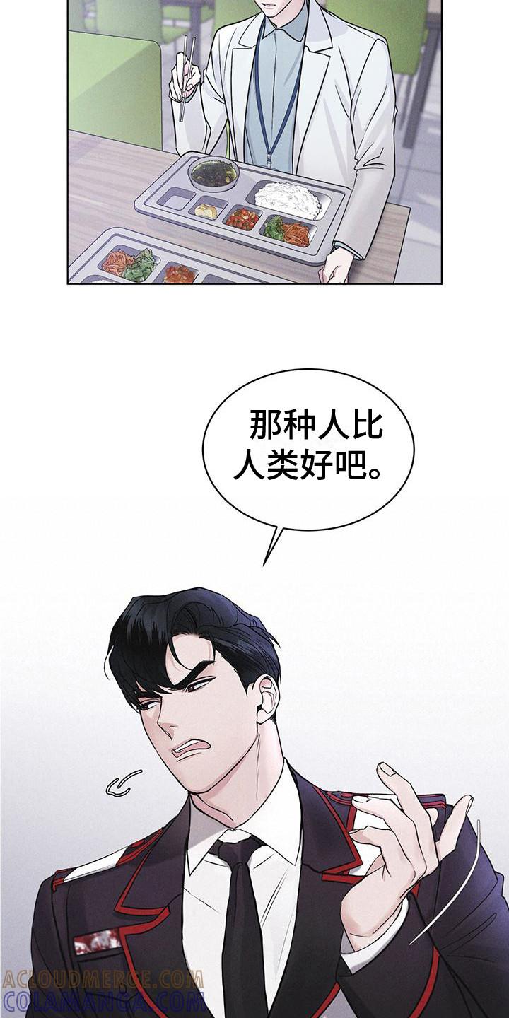 第15章：像狗一样-彩虹城-Pnaiuenm（第15张）