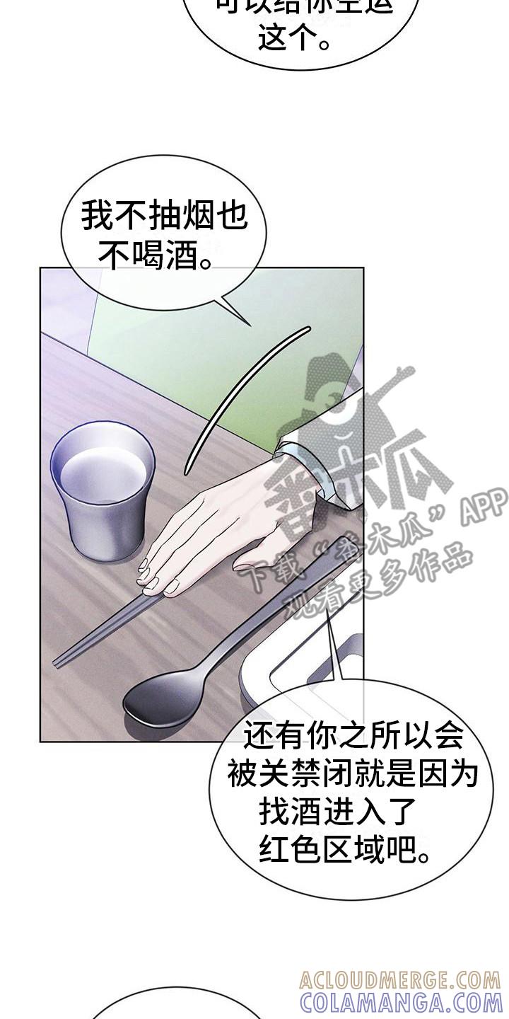 第15章：像狗一样-彩虹城-Pnaiuenm（第21张）