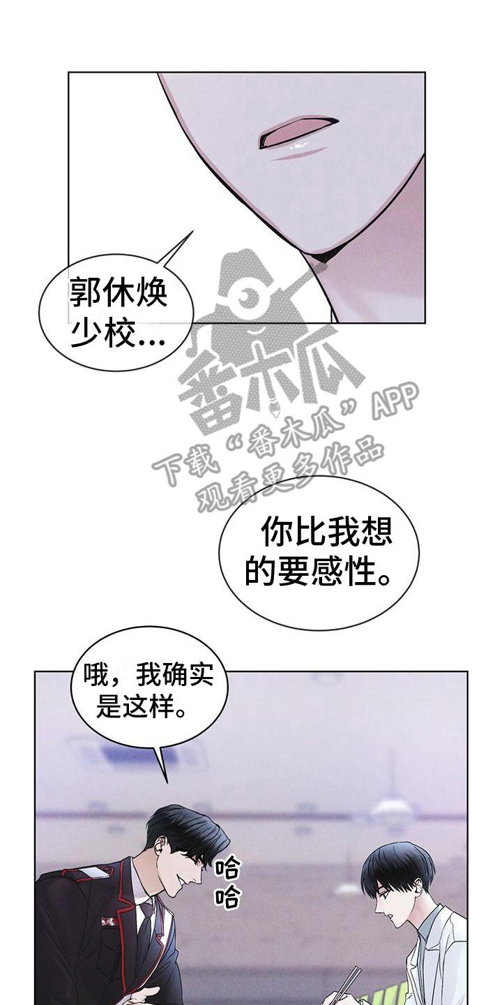 第15章：像狗一样-彩虹城-Pnaiuenm（第18张）