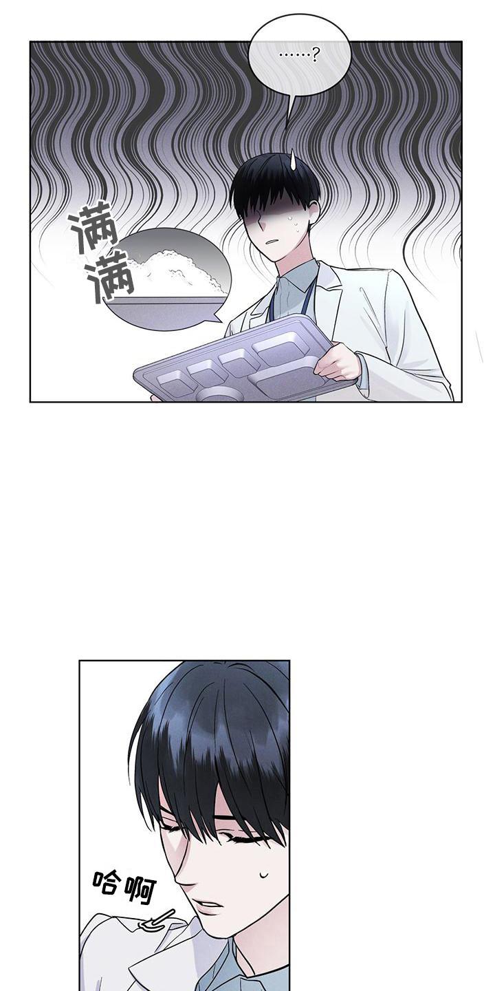 第15章：像狗一样-彩虹城-Pnaiuenm（第4张）