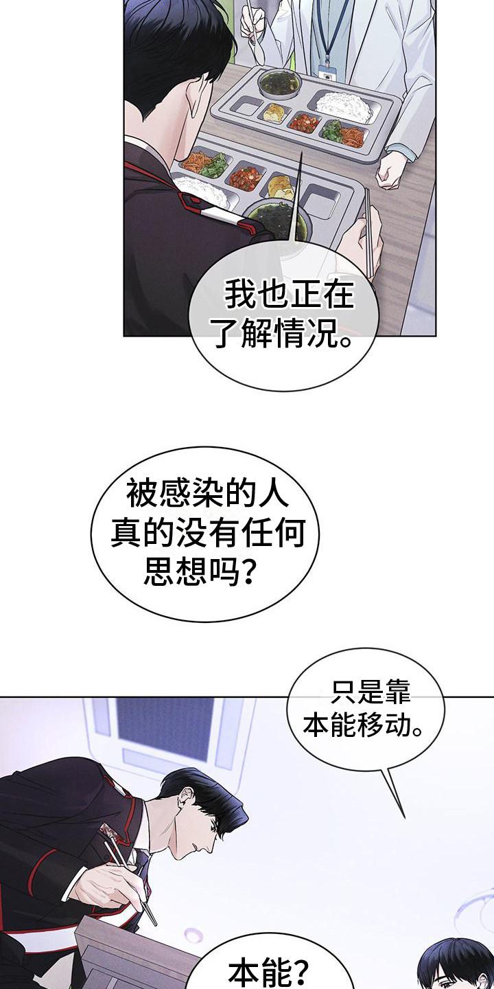 第15章：像狗一样-彩虹城-Pnaiuenm（第10张）