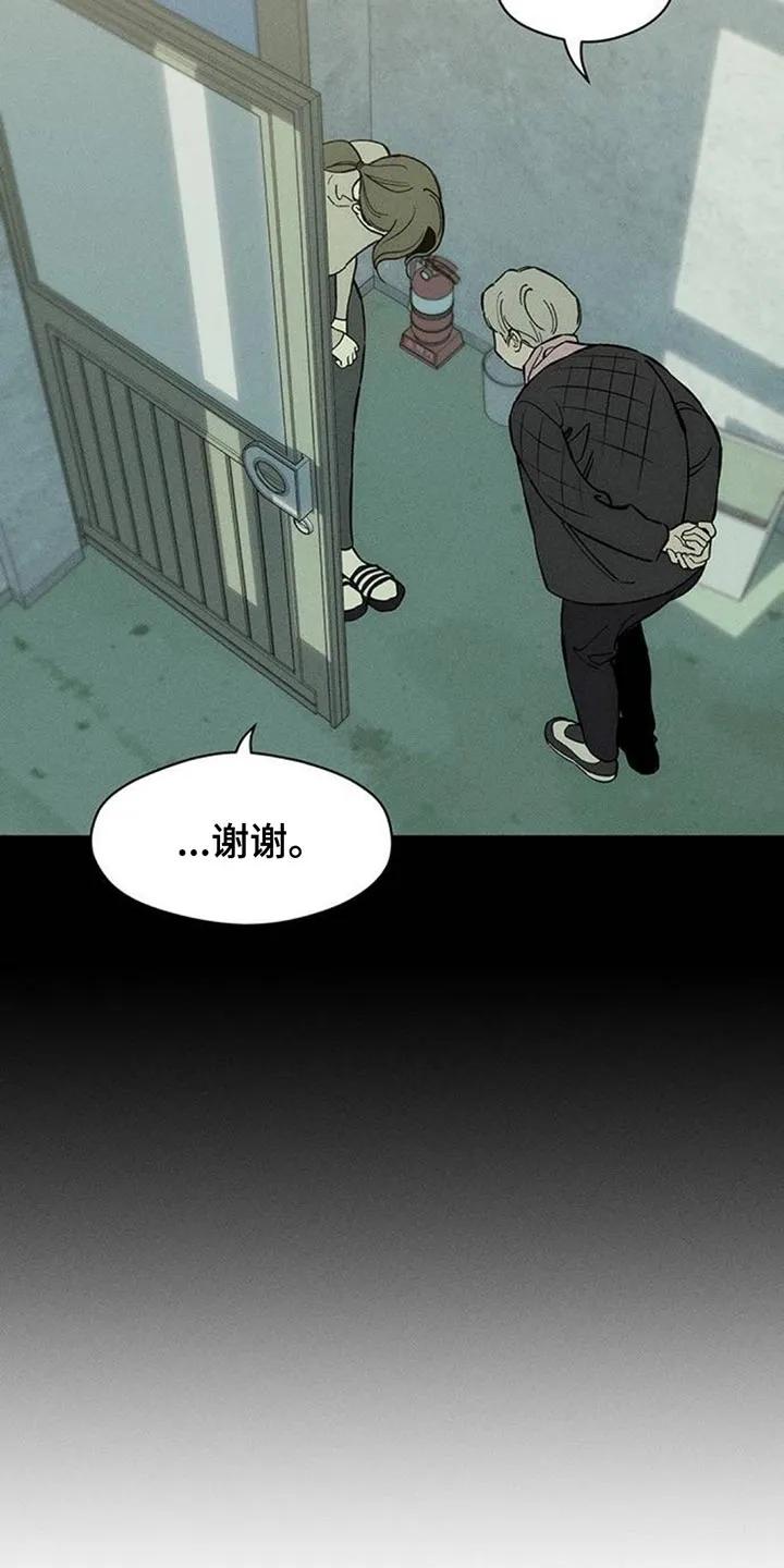 第159章：特别的喜好-枯萎的花伤心的泪-joojaekyungsbf（第4张）