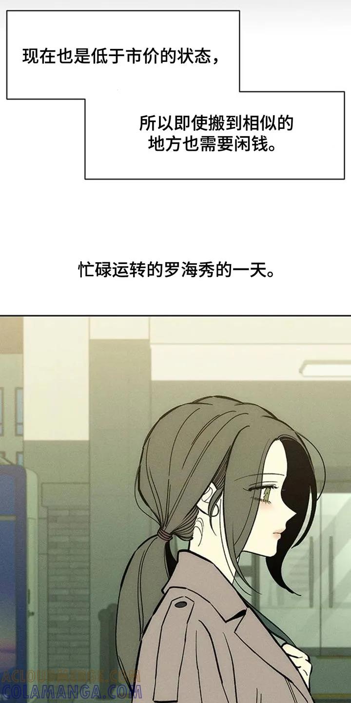 第159章：特别的喜好-枯萎的花伤心的泪-joojaekyungsbf（第5张）