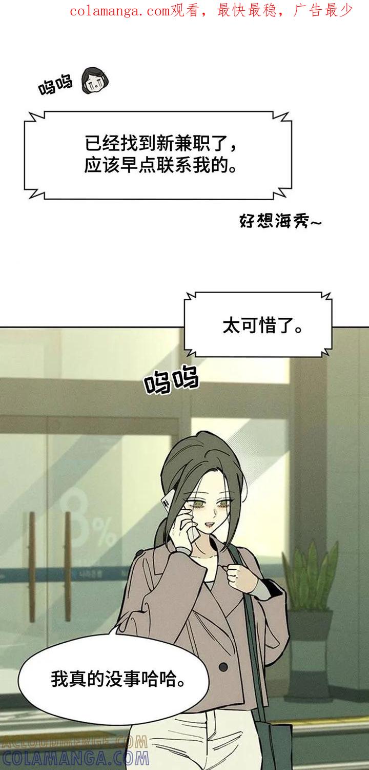 第159章：特别的喜好-枯萎的花伤心的泪-joojaekyungsbf（第1张）