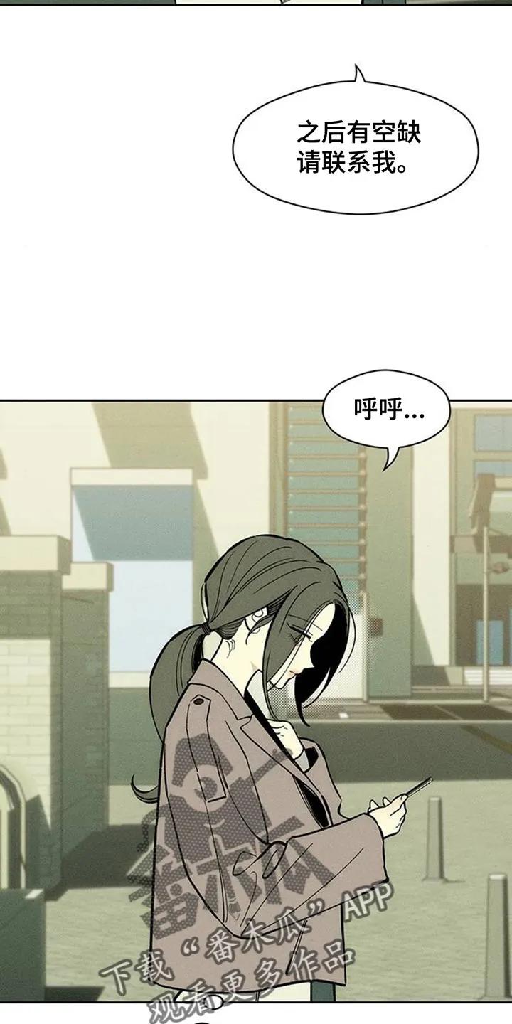 第159章：特别的喜好-枯萎的花伤心的泪-joojaekyungsbf（第2张）