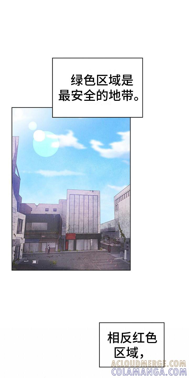 第16章：案发现场-彩虹城-Pnaiuenm（第13张）