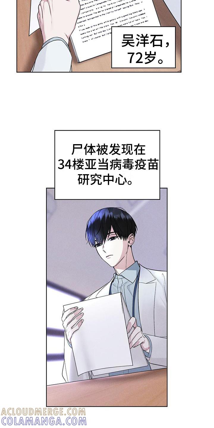 第16章：案发现场-彩虹城-Pnaiuenm（第17张）