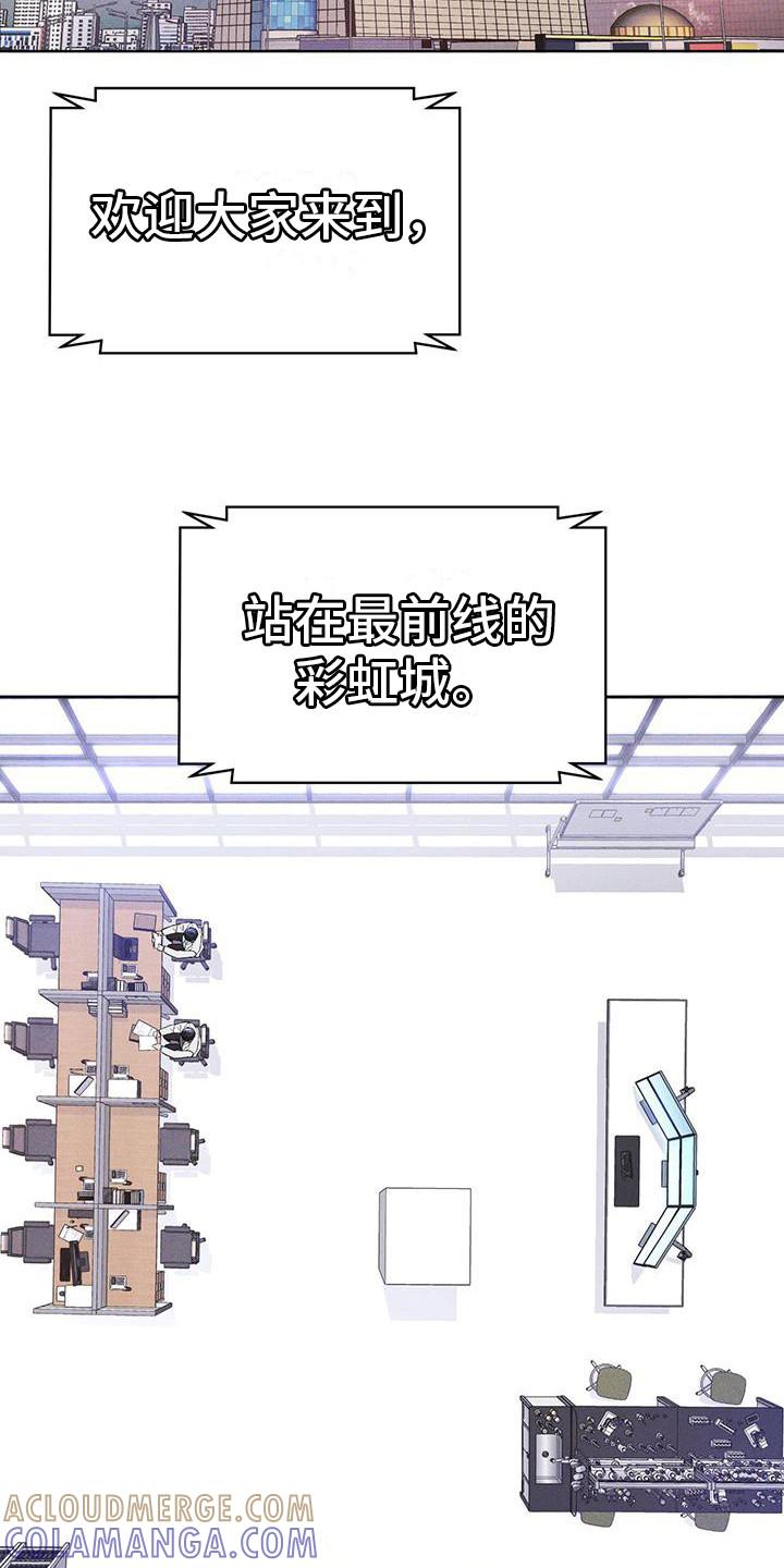 第16章：案发现场-彩虹城-Pnaiuenm（第9张）