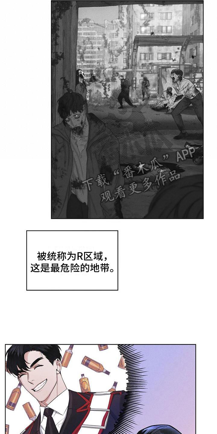 第16章：案发现场-彩虹城-Pnaiuenm（第14张）