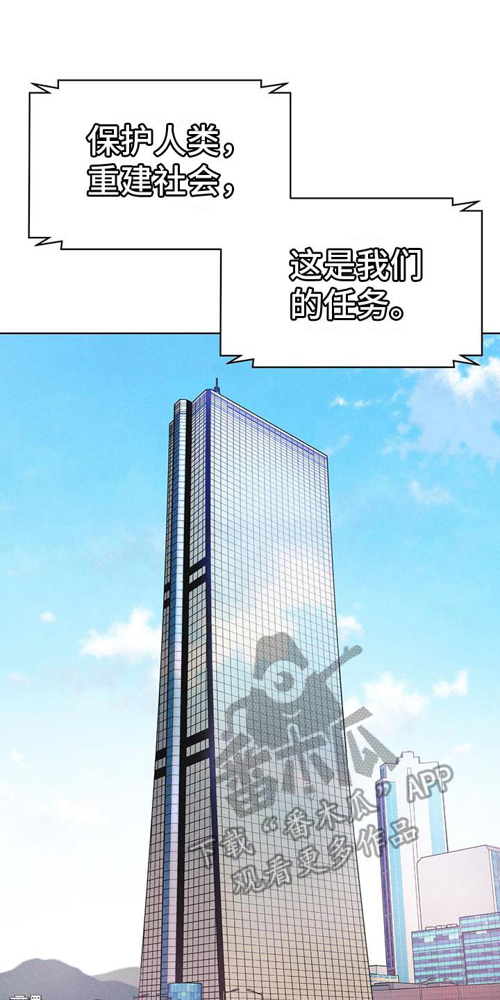 第16章：案发现场-彩虹城-Pnaiuenm（第8张）
