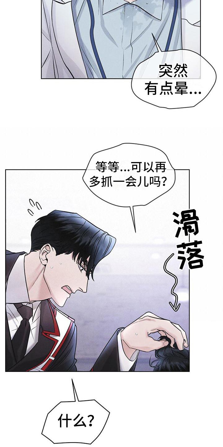 第16章：案发现场-彩虹城-Pnaiuenm（第4张）