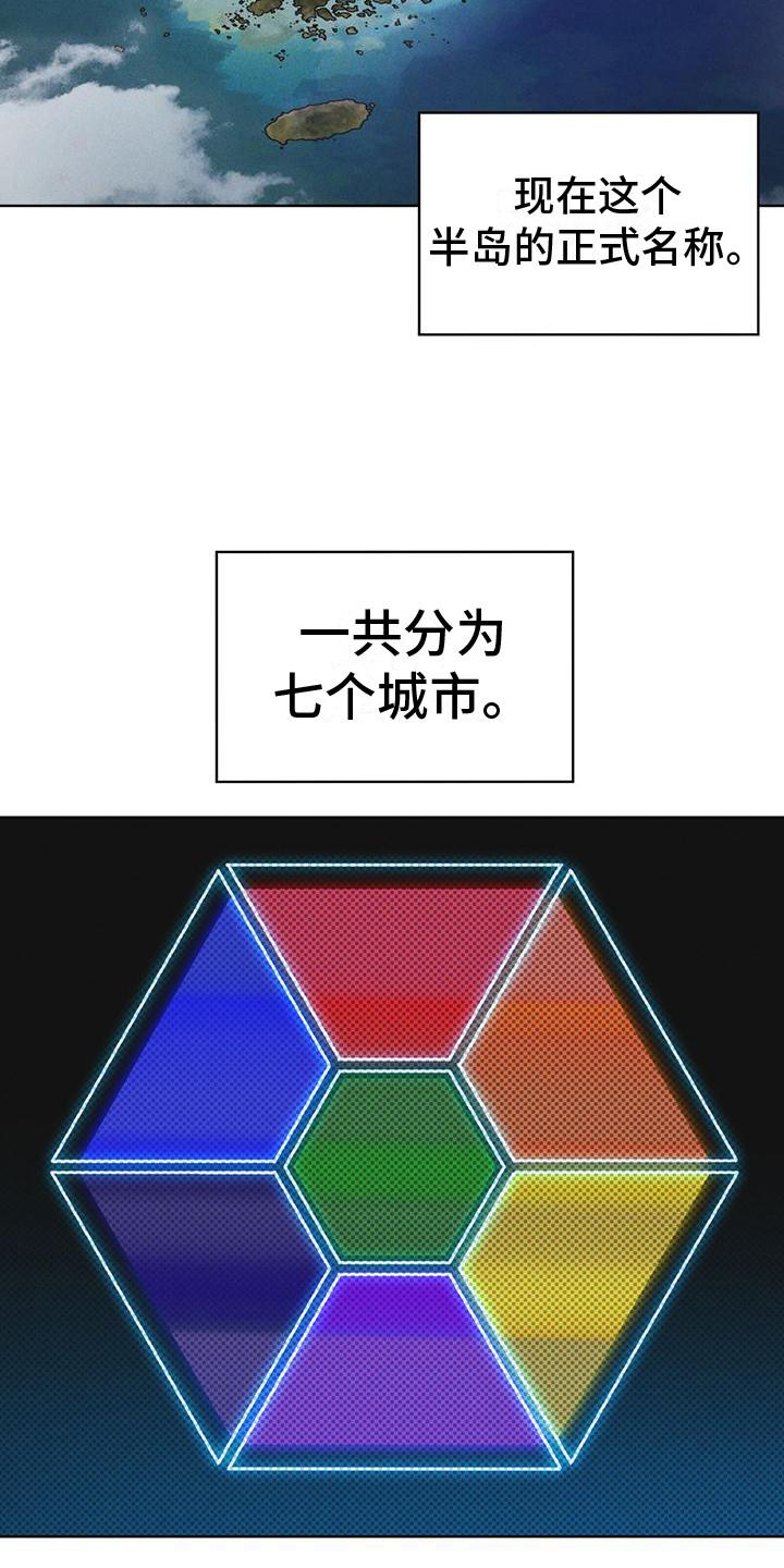 第16章：案发现场-彩虹城-Pnaiuenm（第12张）