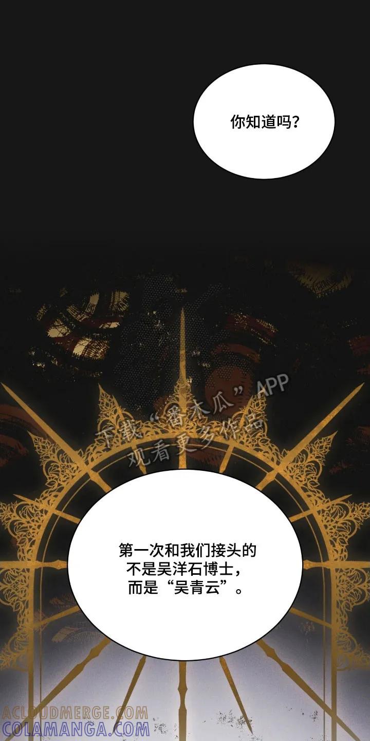 第161章：【第三季】人体实验-彩虹城-Pnaiuenm（第15张）