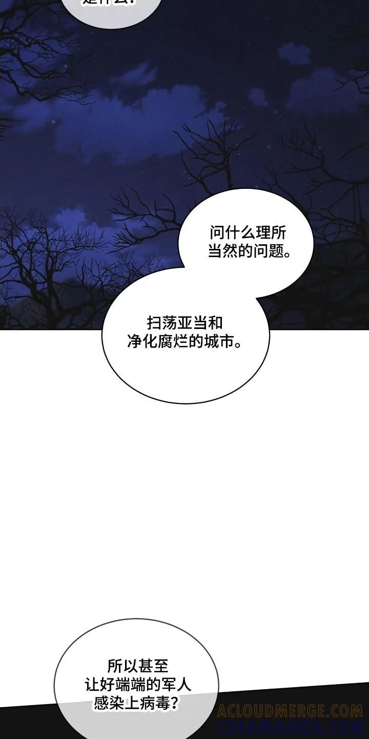 第161章：【第三季】人体实验-彩虹城-Pnaiuenm（第5张）