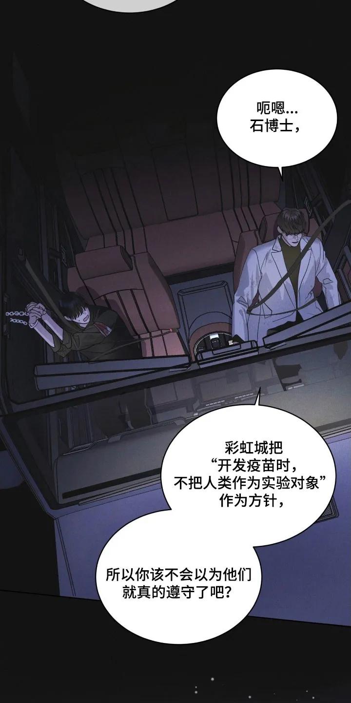 第161章：【第三季】人体实验-彩虹城-Pnaiuenm（第6张）