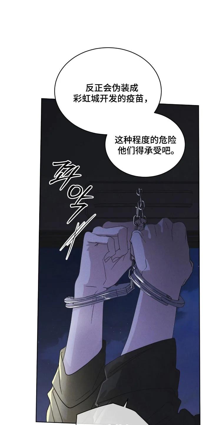 第161章：【第三季】人体实验-彩虹城-Pnaiuenm（第12张）