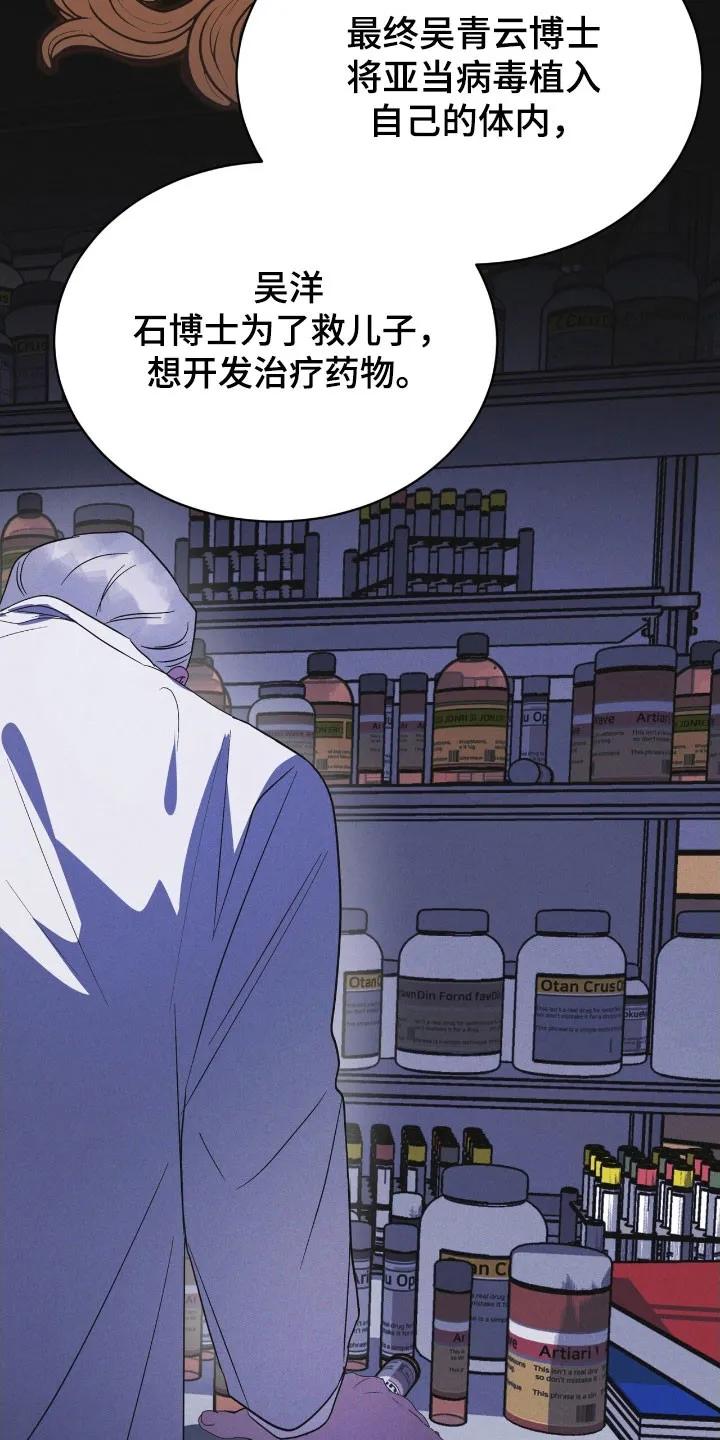 第161章：【第三季】人体实验-彩虹城-Pnaiuenm（第20张）
