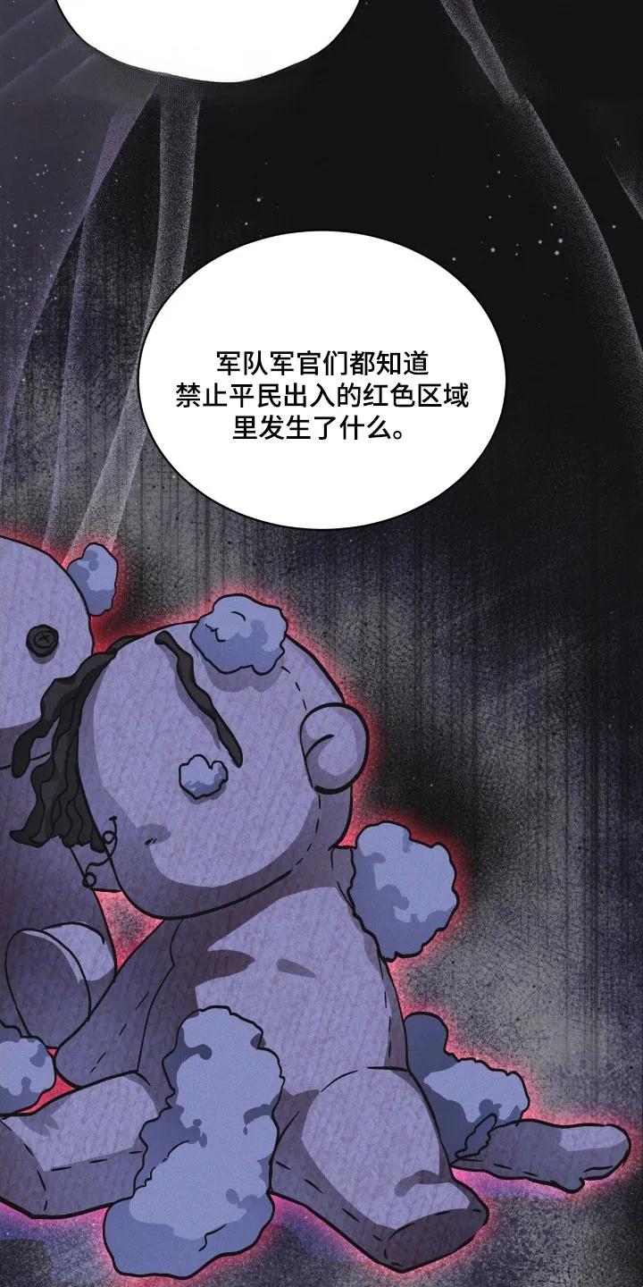 第161章：【第三季】人体实验-彩虹城-Pnaiuenm（第8张）