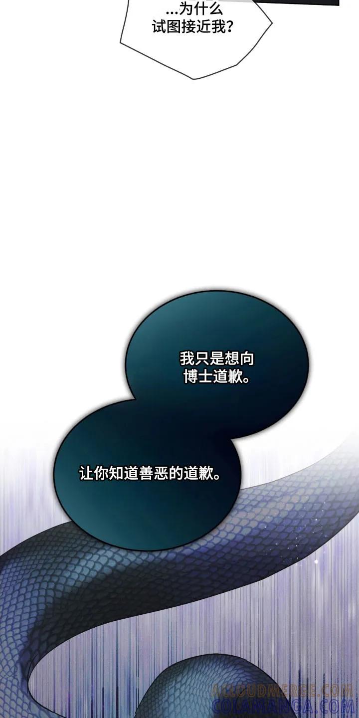 第161章：【第三季】人体实验-彩虹城-Pnaiuenm（第13张）