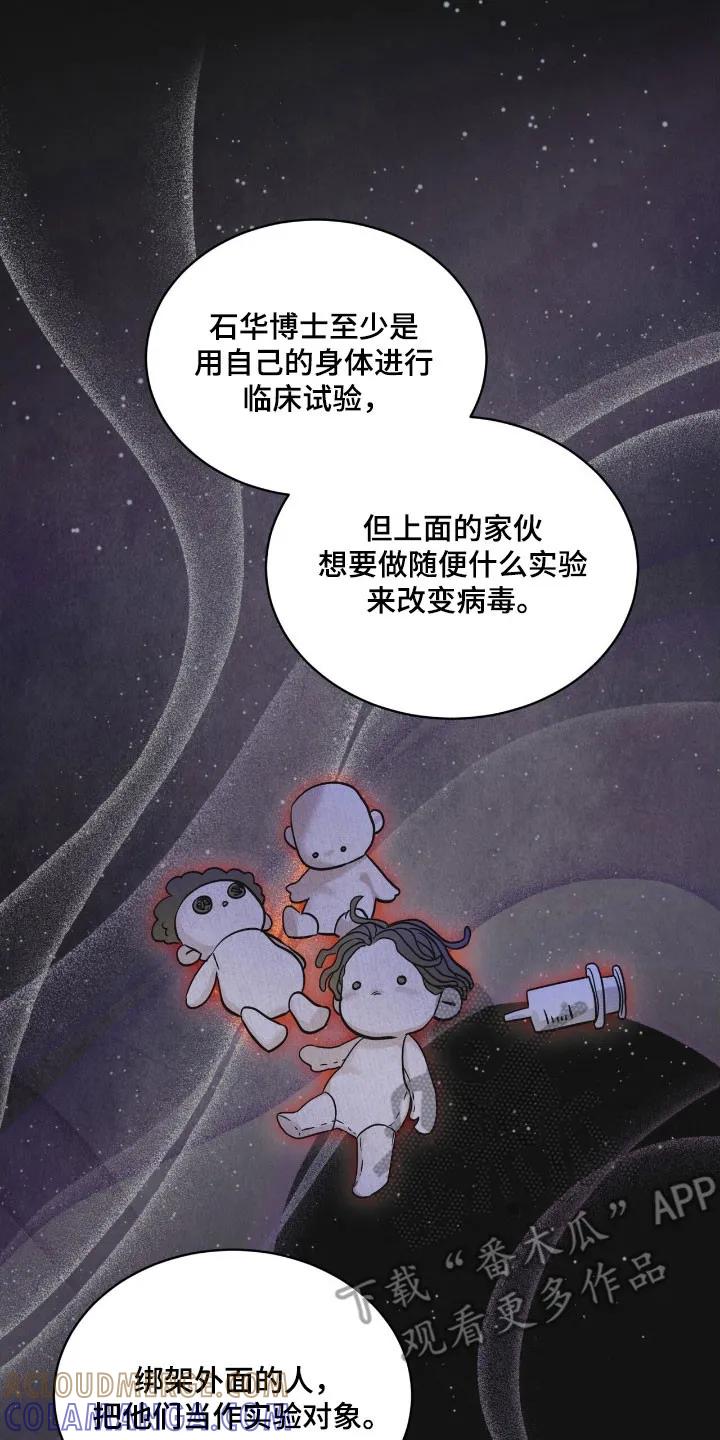 第161章：【第三季】人体实验-彩虹城-Pnaiuenm（第7张）
