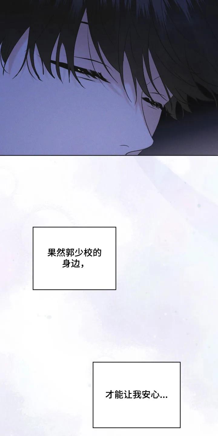 第166章：【第三季】他的温柔-彩虹城-Pnaiuenm（第24张）