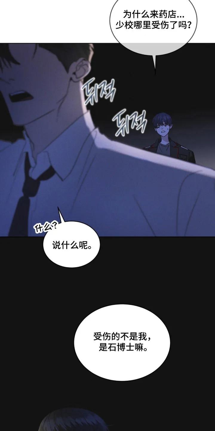 第166章：【第三季】他的温柔-彩虹城-Pnaiuenm（第30张）