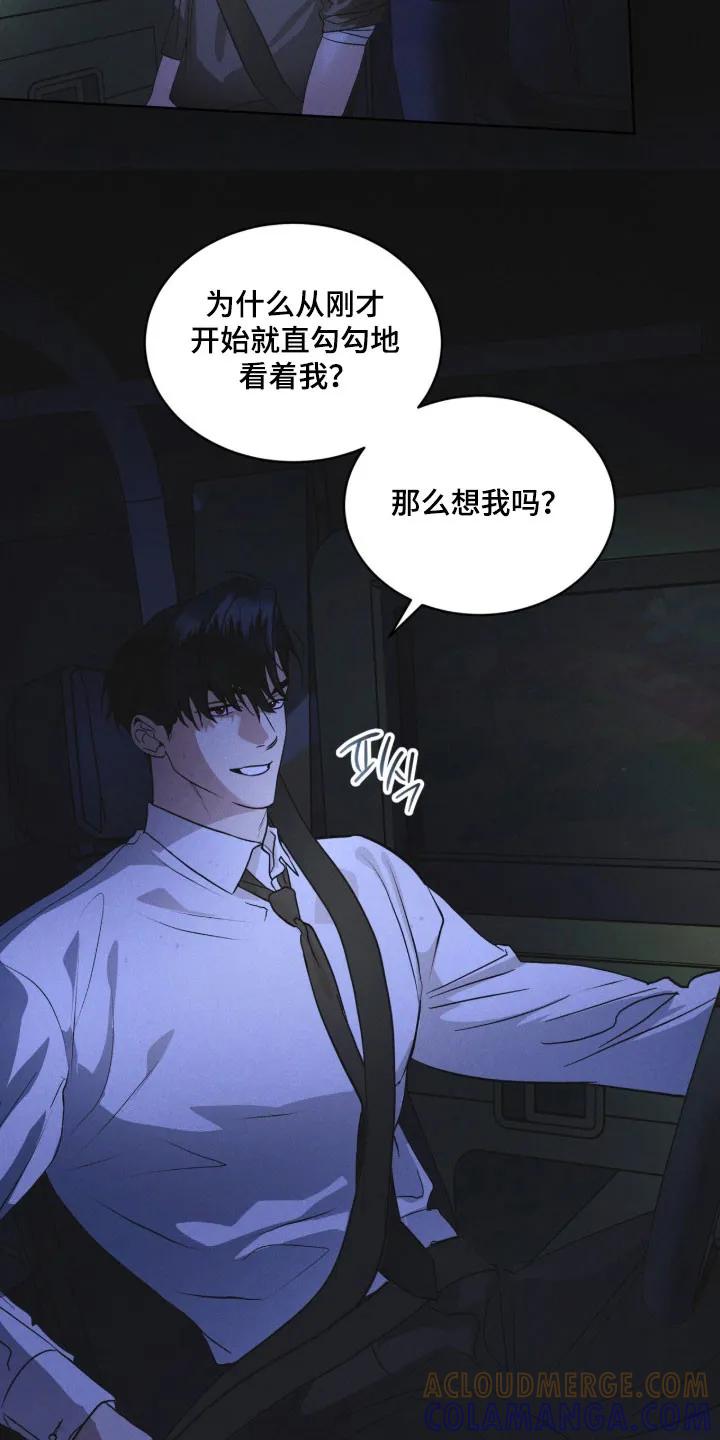 第166章：【第三季】他的温柔-彩虹城-Pnaiuenm（第11张）