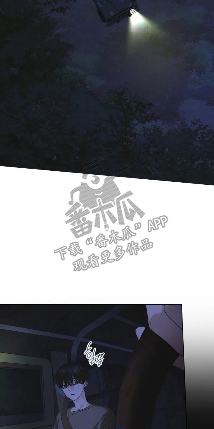 第166章：【第三季】他的温柔-彩虹城-Pnaiuenm（第10张）