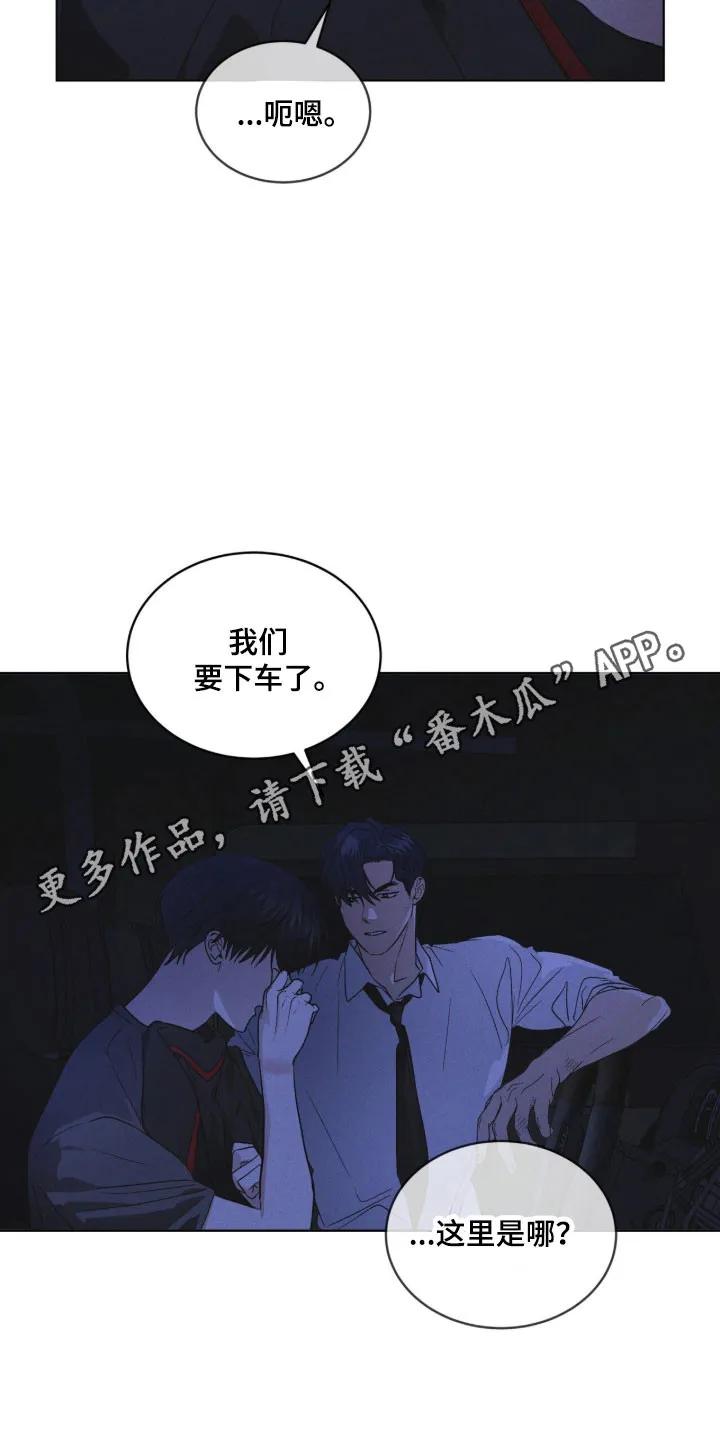 第166章：【第三季】他的温柔-彩虹城-Pnaiuenm（第26张）