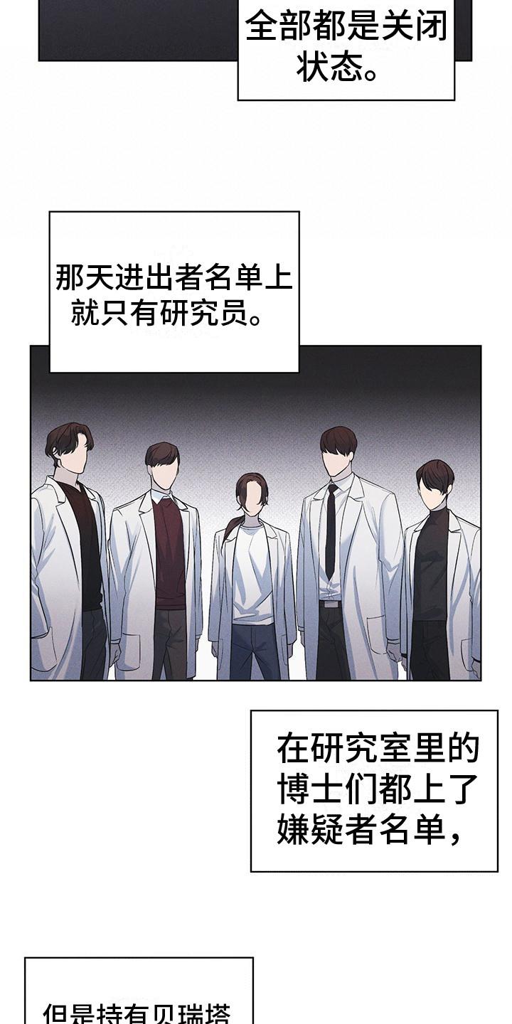 第17章：疑点-彩虹城-Pnaiuenm（第4张）