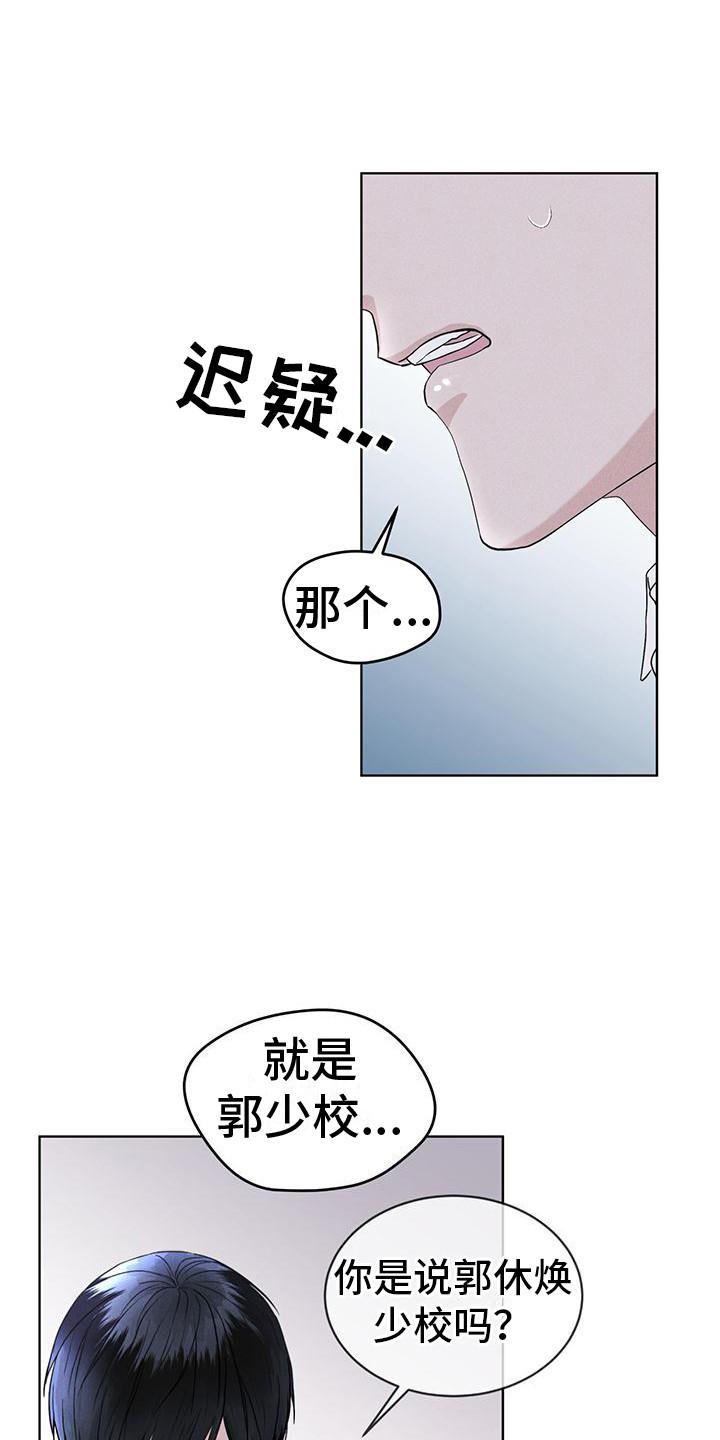 第17章：疑点-彩虹城-Pnaiuenm（第20张）