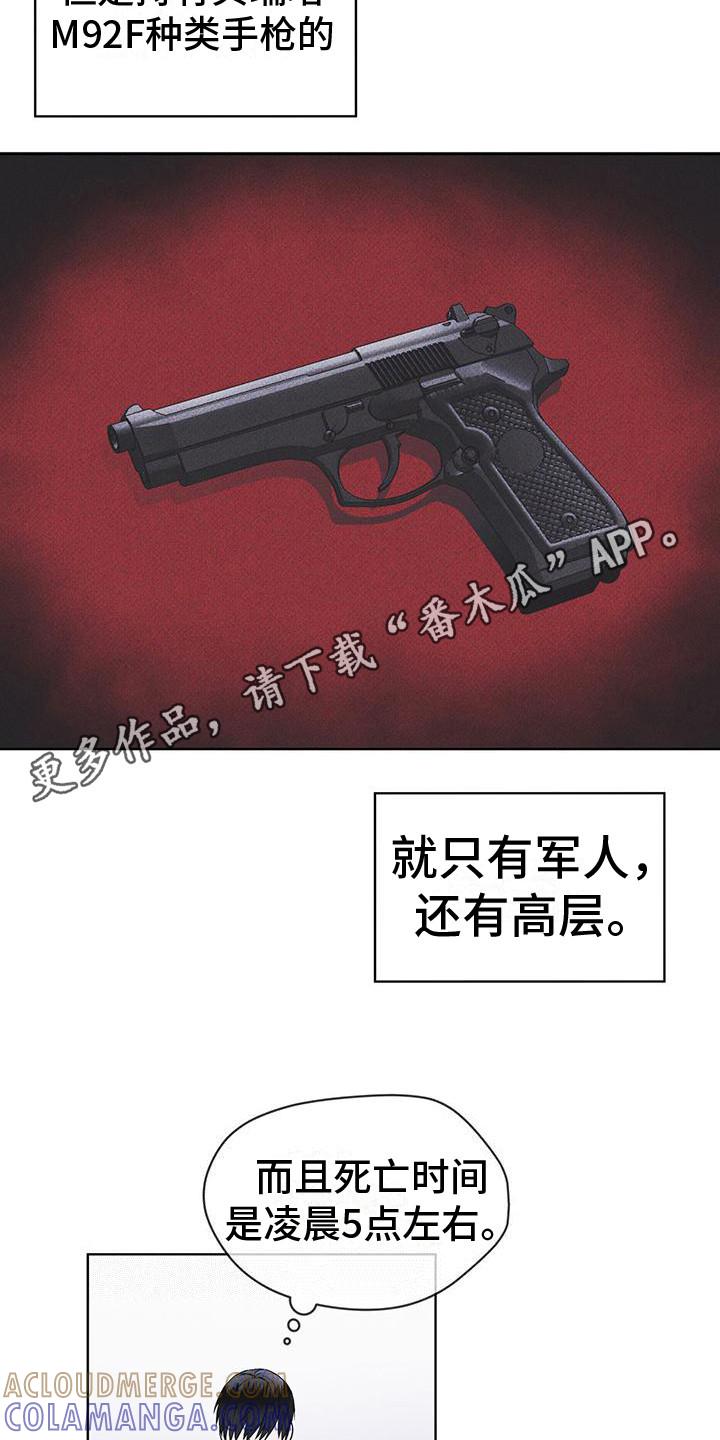 第17章：疑点-彩虹城-Pnaiuenm（第5张）