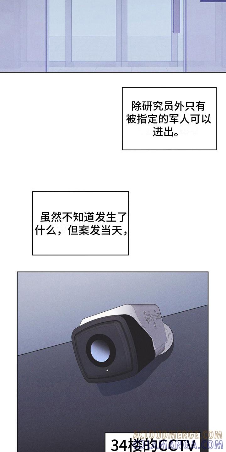 第17章：疑点-彩虹城-Pnaiuenm（第3张）