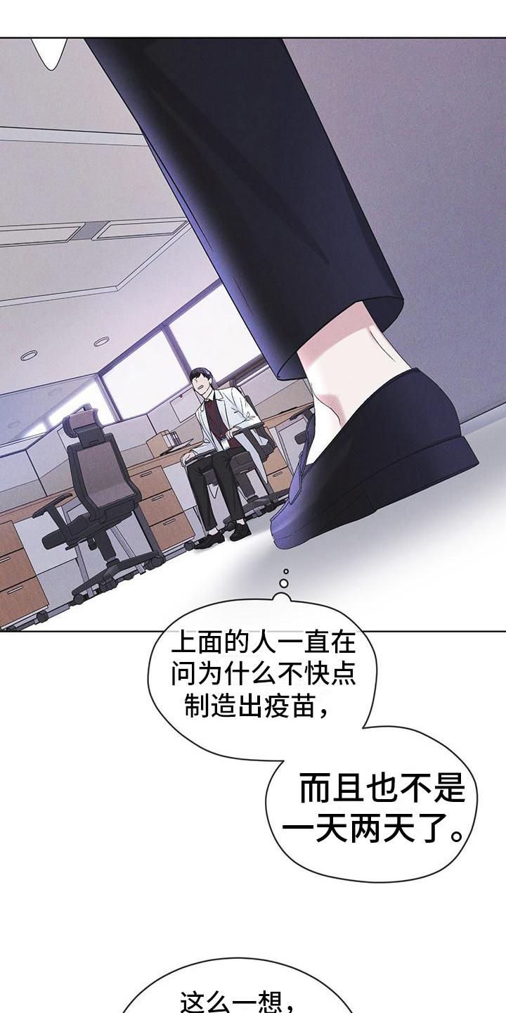 第17章：疑点-彩虹城-Pnaiuenm（第14张）