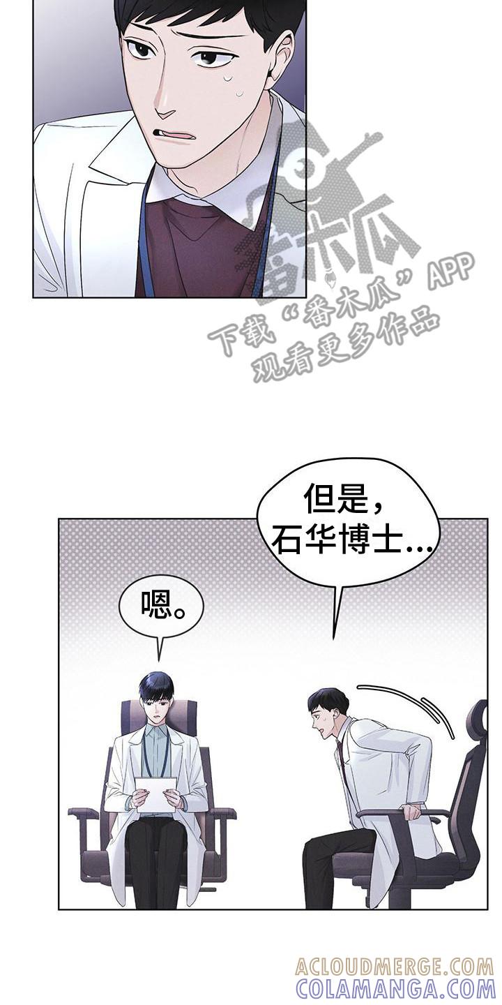 第17章：疑点-彩虹城-Pnaiuenm（第19张）