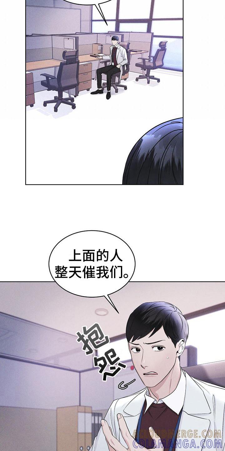 第17章：疑点-彩虹城-Pnaiuenm（第11张）