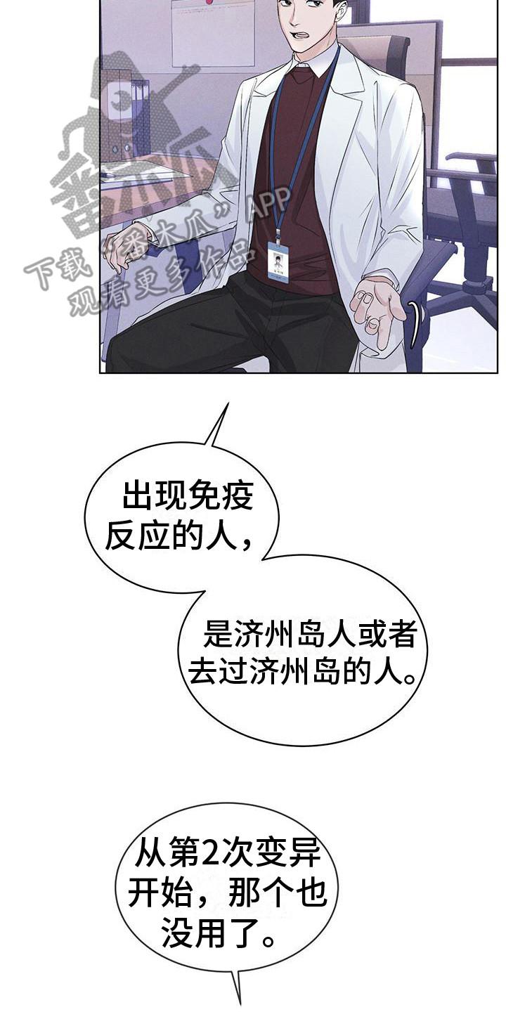 第17章：疑点-彩虹城-Pnaiuenm（第16张）