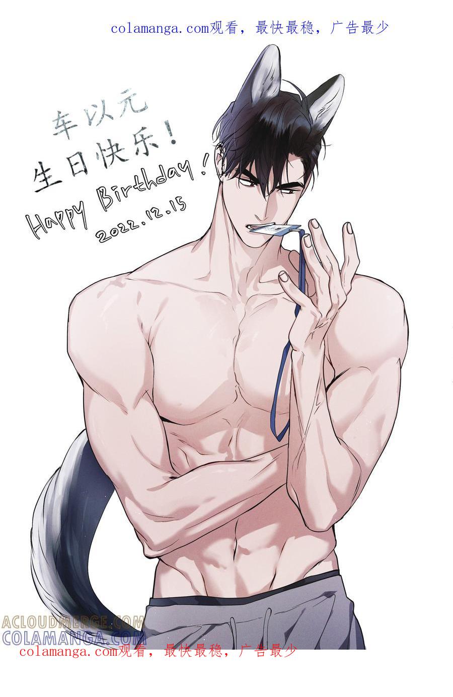 第18章：【车以元生日快乐】-彩虹城-Pnaiuenm（第1张）