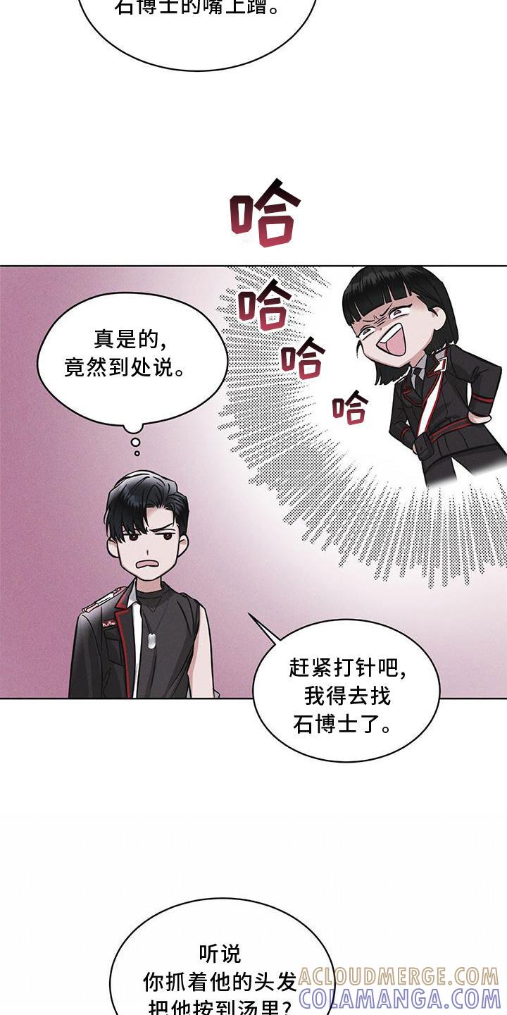 第19章：等待-彩虹城-Pnaiuenm（第7张）