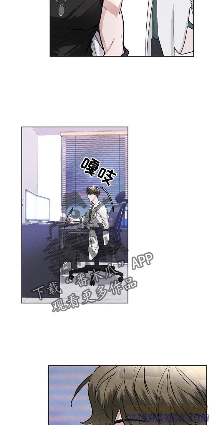 第19章：等待-彩虹城-Pnaiuenm（第3张）