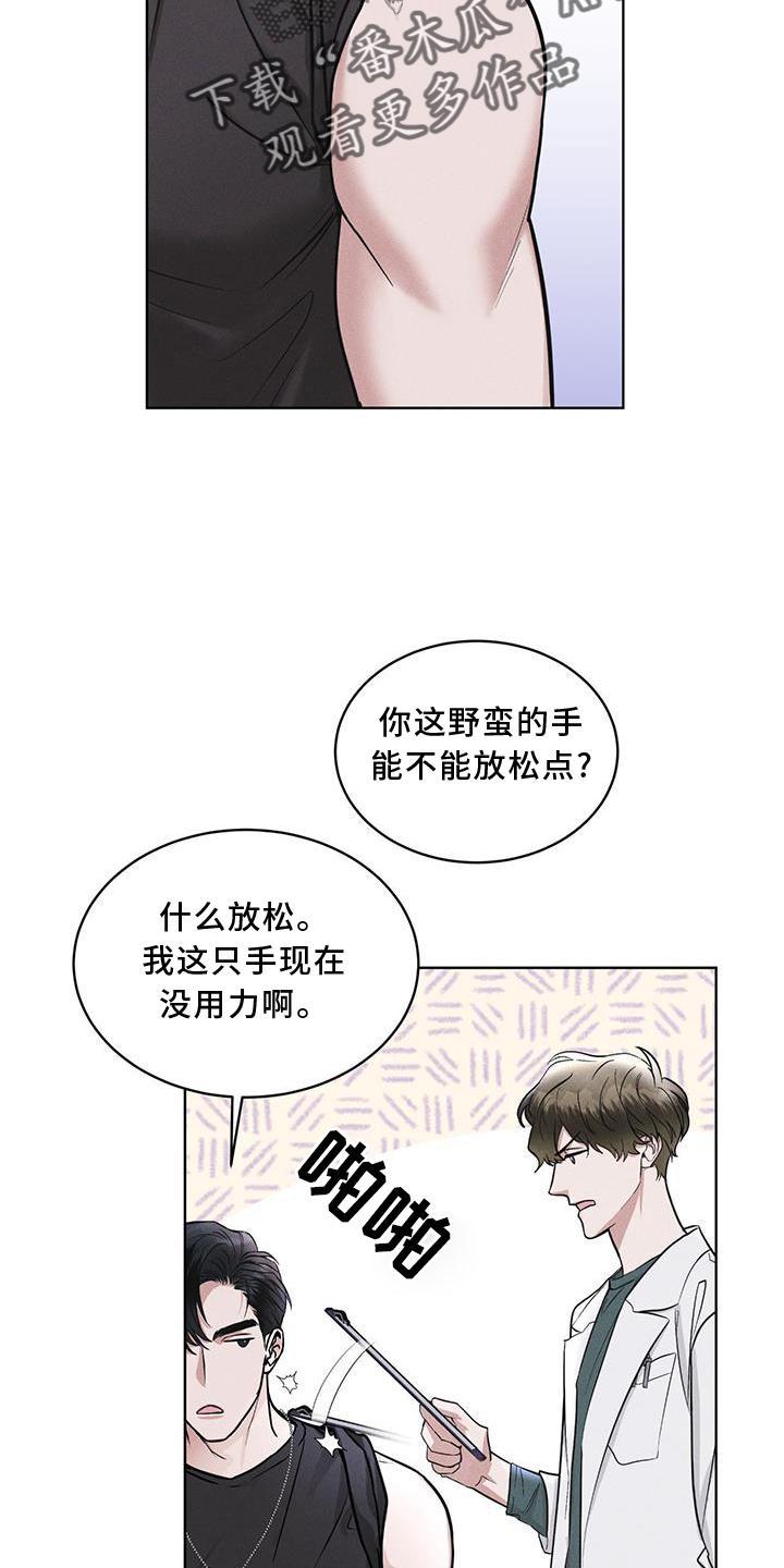 第19章：等待-彩虹城-Pnaiuenm（第2张）