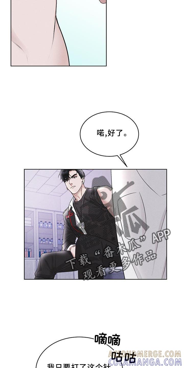第19章：等待-彩虹城-Pnaiuenm（第9张）