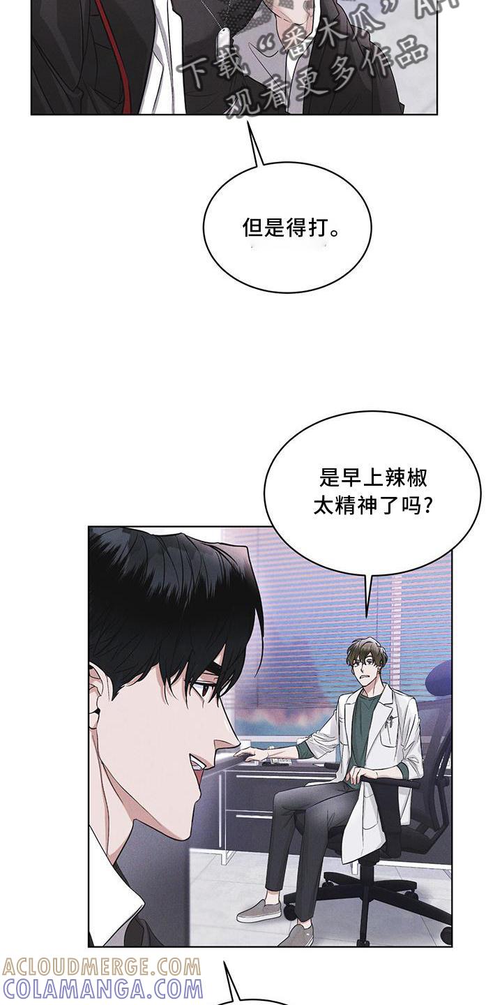 第19章：等待-彩虹城-Pnaiuenm（第5张）