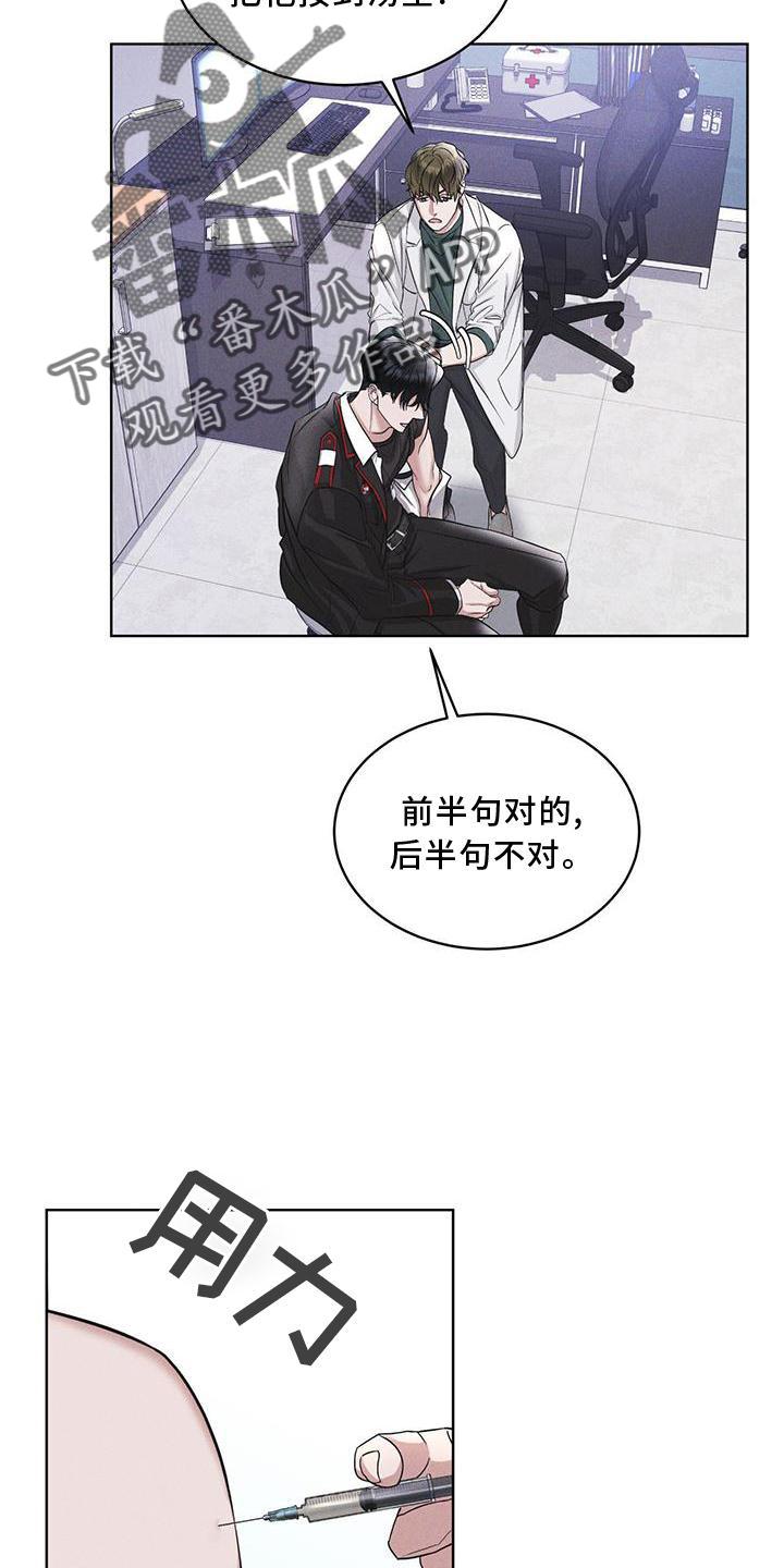 第19章：等待-彩虹城-Pnaiuenm（第8张）