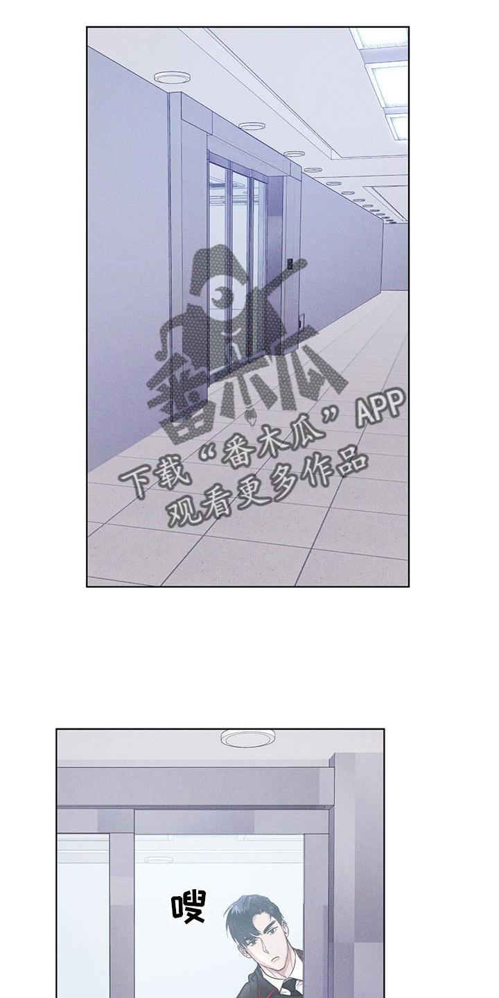 第19章：等待-彩虹城-Pnaiuenm（第20张）