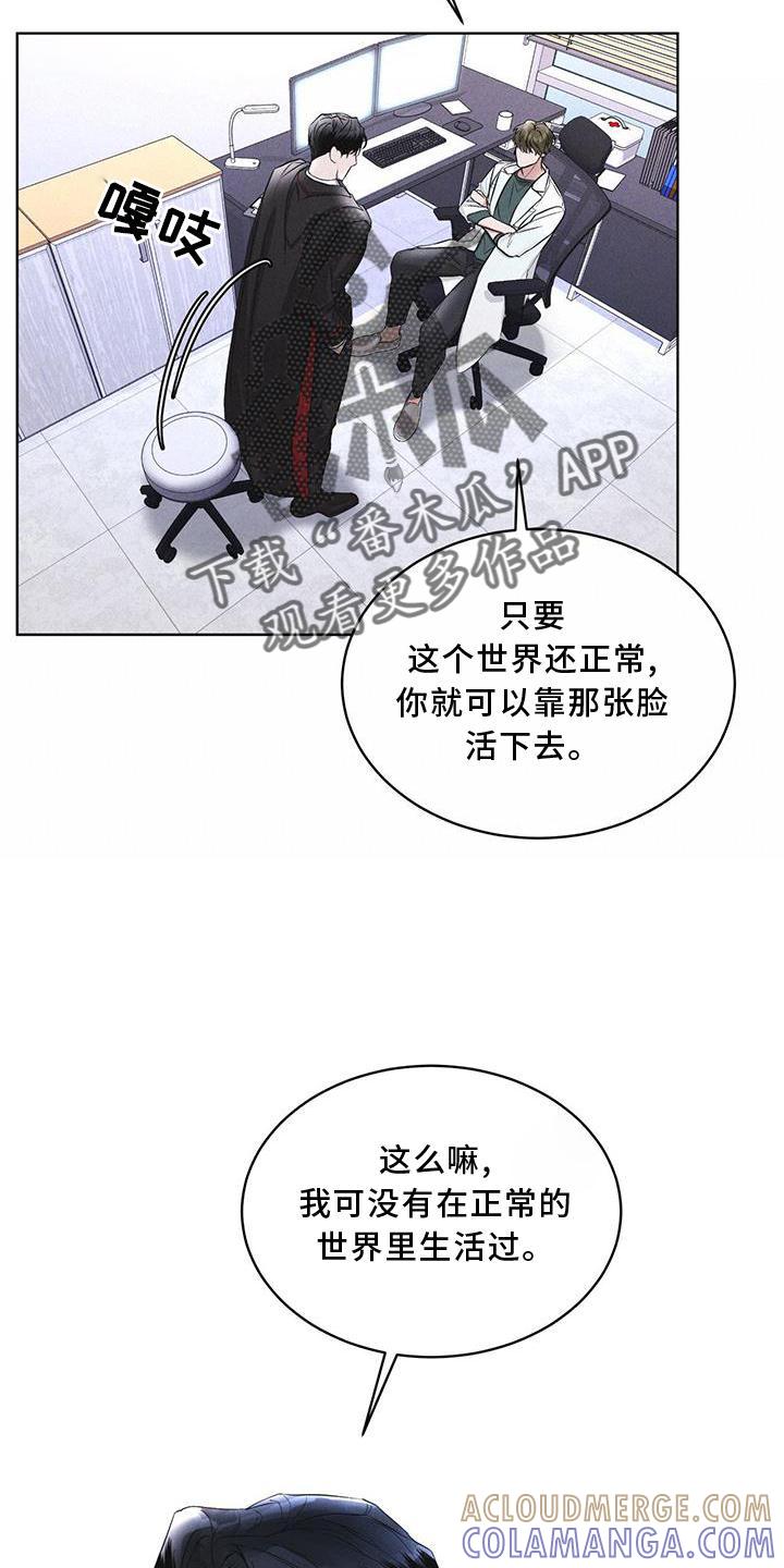 第19章：等待-彩虹城-Pnaiuenm（第15张）
